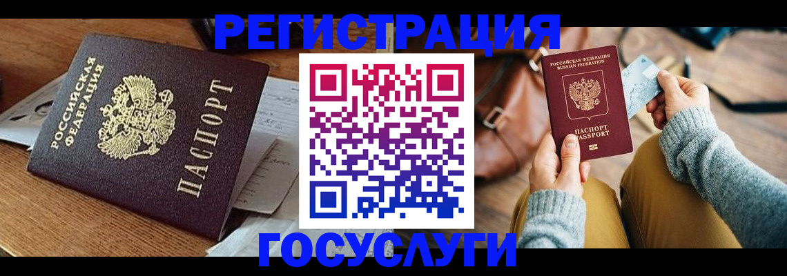 временная регистрация для школы в Нарьян-Маре