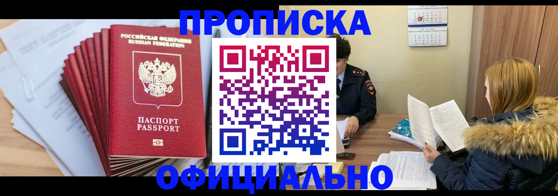 временная регистрация для всех в Нарьян-Маре