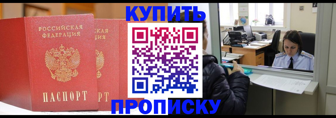 прописка для школы в Нарьян-Маре