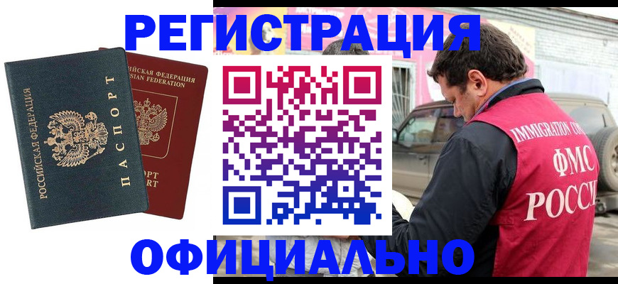 временная регистрация поиск в Нарьян-Маре