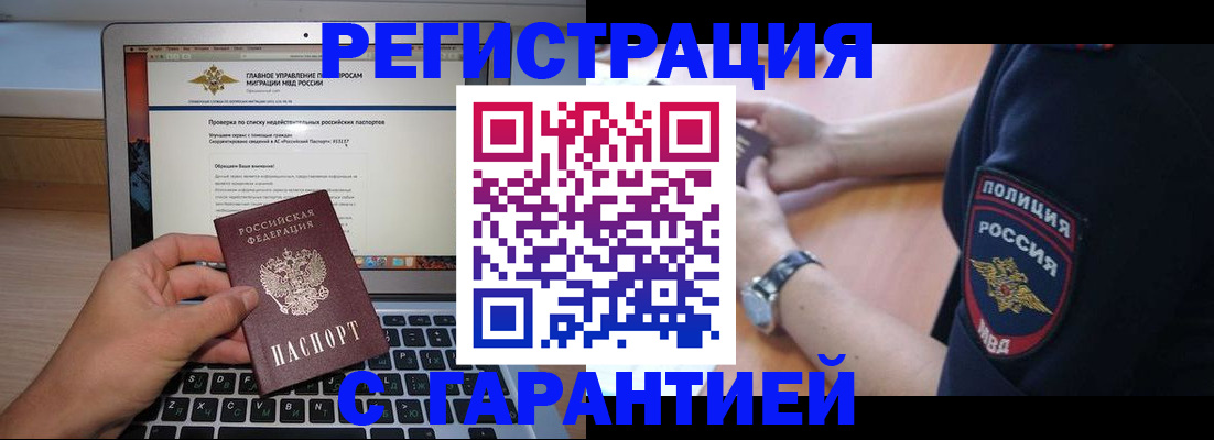 временная регистрация законно в Нарьян-Маре