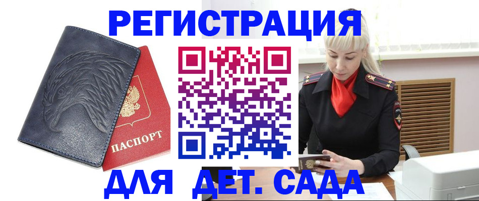 прописка для военкомата в Нарьян-Маре