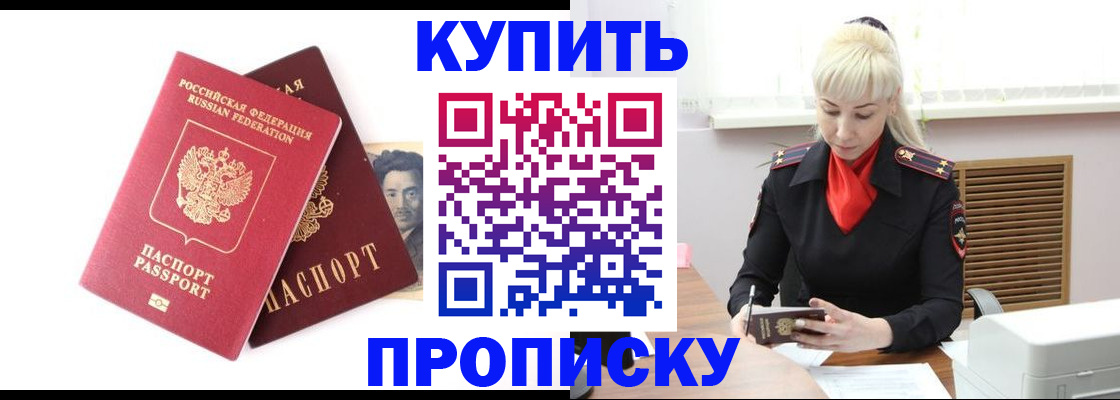 временная регистрация законно в Нарьян-Маре