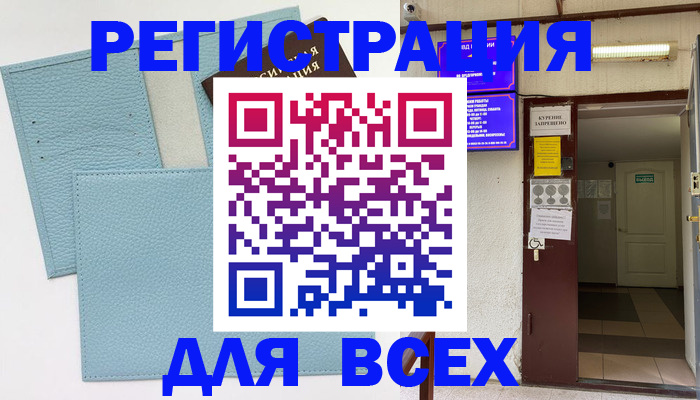 прописка гарантия в Нарьян-Маре