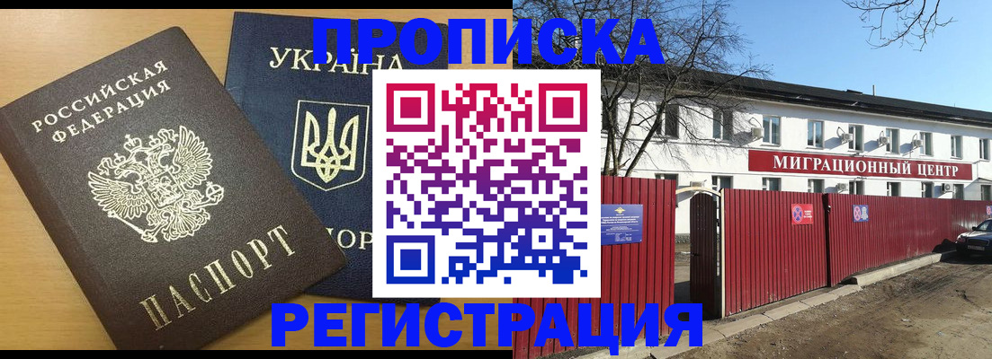 временная регистрация для школы в Нарьян-Маре