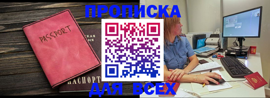 регистрация в Нарьян-Маре