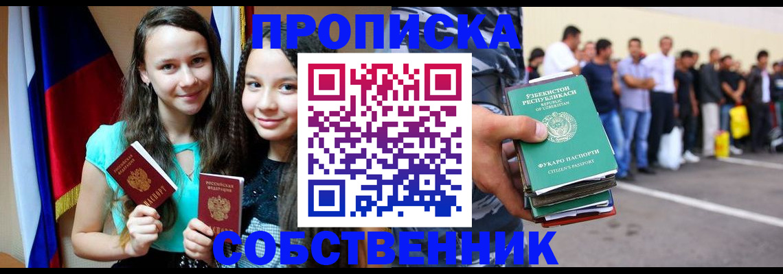 пропишу в квартире в Нарьян-Маре